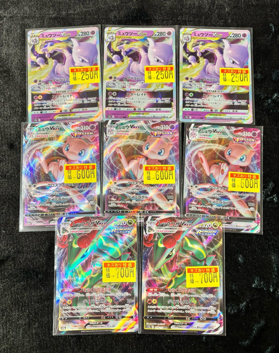 🔔特価情報🔔】 #ポケカ 🚨キズあり特価コーナー🚨に🌟ミュウ