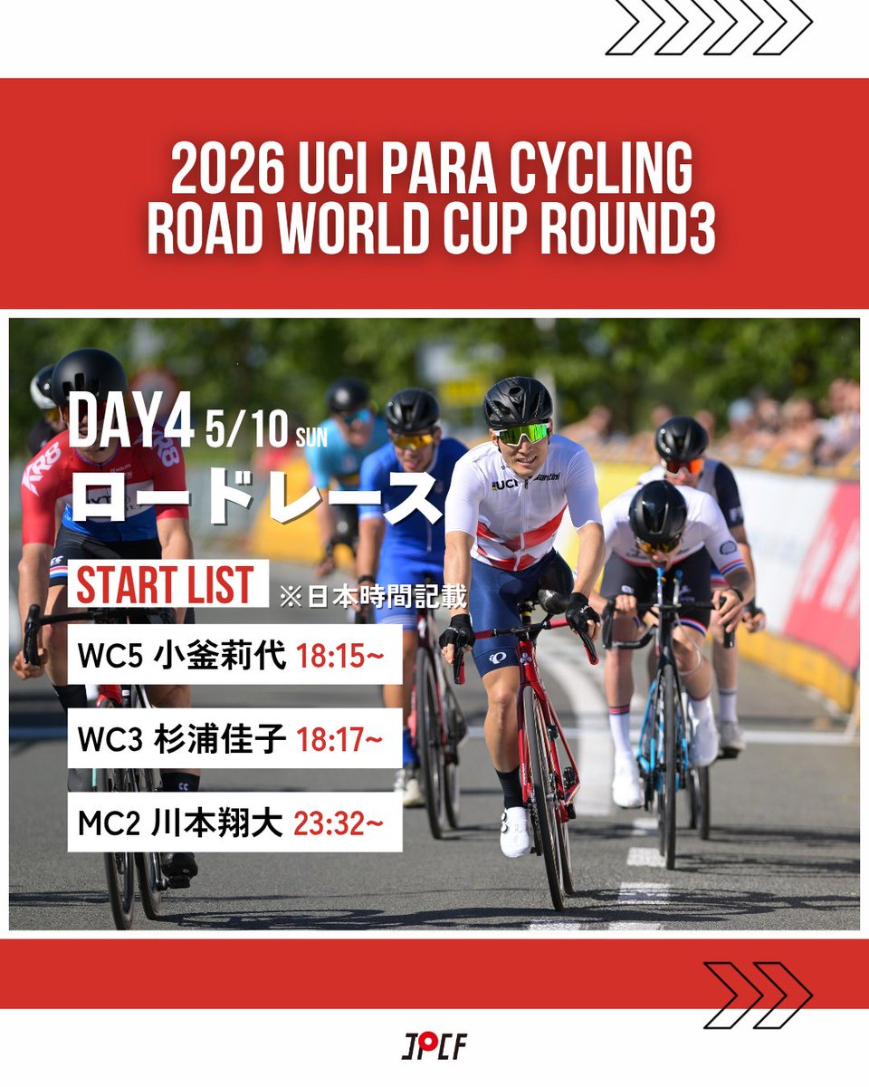 JPCF_para's tweet photo. ／
2026 UCI パラサイクリング
⁡ロード ワールドカップ 第3戦 Day4🇮🇹
＼

大会最終日はCクラス選手たちのロードレース🔥

応援の追い風を送ってください！📣

------

🗓5/10(日)⁡

ロード��ース
⁡WC5 #小釜莉代 ／18:15〜
WC3 #杉浦佳子 ／18:17〜
MC2 #川本翔大 ／23:32〜
⁡※日本時間記載 https://t.co/BGKnw71bk2