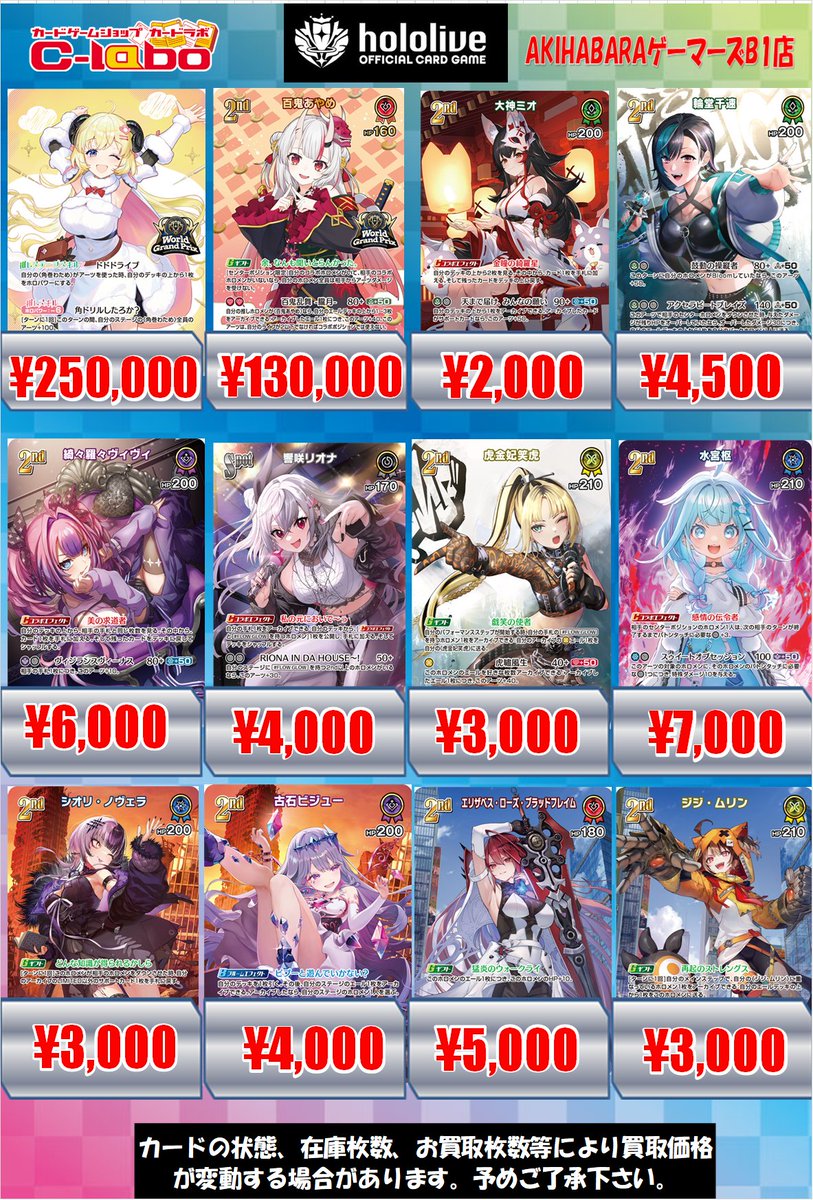 ◇#ホロライブOCG #ホロカ #ホロ活 買取情報◇ WGP福岡 上位賞等