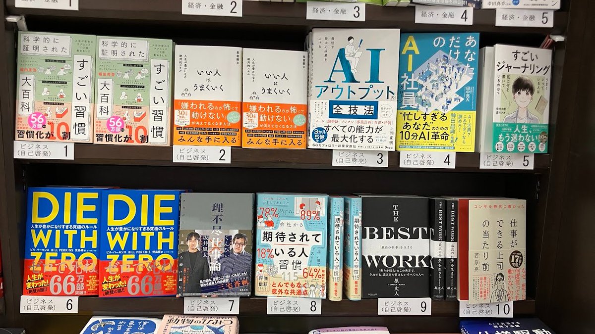 丸の内本店週間ベストセラー】2026年4月30日～5月6日2-1 『ビジネス