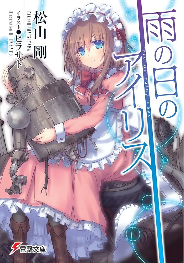 松山剛 tweet media