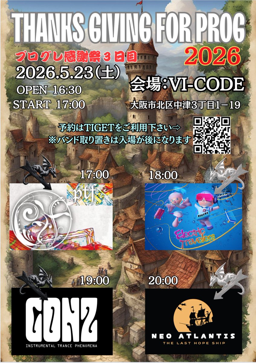 ptf_prog's tweet photo. 5/23は大阪で開催される”ThanksGiving for PROG 2026”の3日目に出演します。対バンはElectric Travelers / GONZ / Neo Atlantisと錚々たるメンツが揃っており、とても楽しみなイベントとなっております。お近くの方は是非会場にお越しいただけるとうれしいです！  

<ThanksGiving for PROG 2026> 
2026年5月23日 (土) 
中津Vi-code 
オープン16:30 スタート17:00 
前売 ¥4,400 (+1drink) 当日 ¥4,900 (+1drink) 
w/ Electric Travelers / GONZ / Neo Atlantis 

■来場予約 
TiGETよりお申し込みをお願いいたします。​
https://t.co/emqnqlczA2