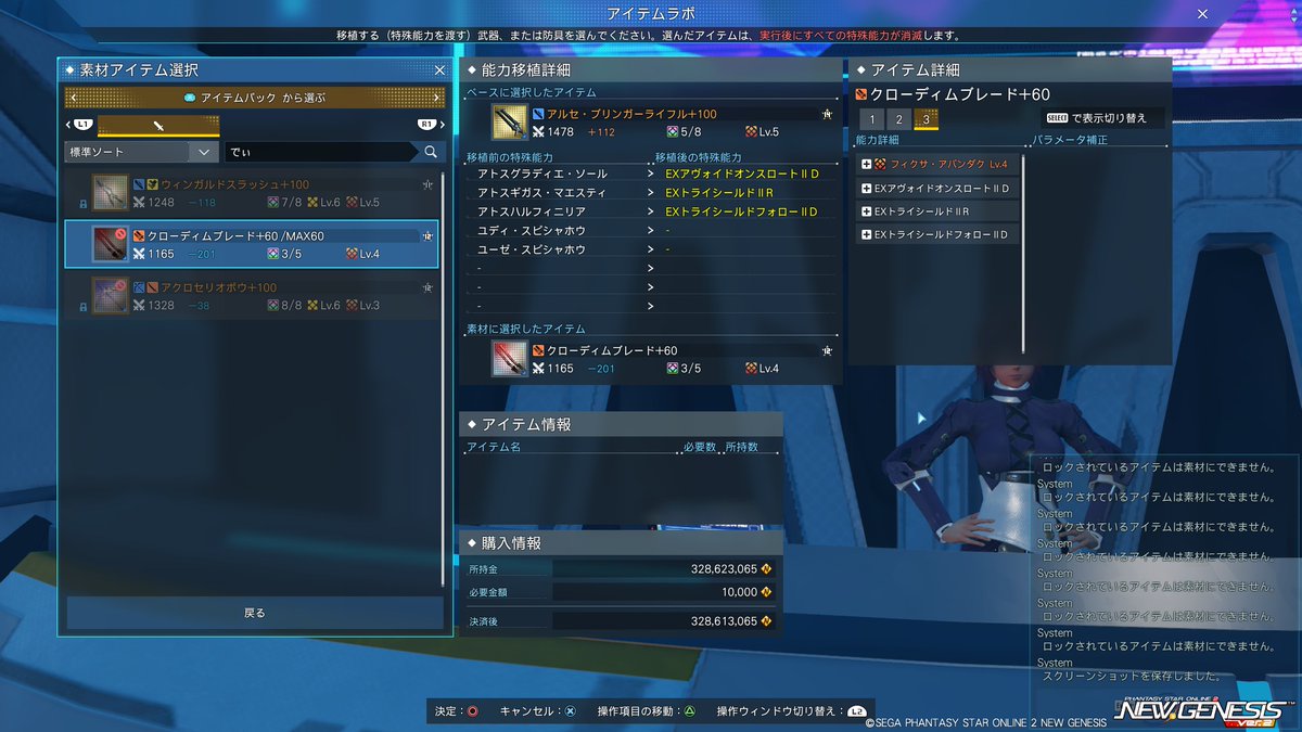 pso2_y's tweet photo. 昔やったことがあるミスですね（　＾ω＾）・・・ https://t.co/ikslRHtTPW