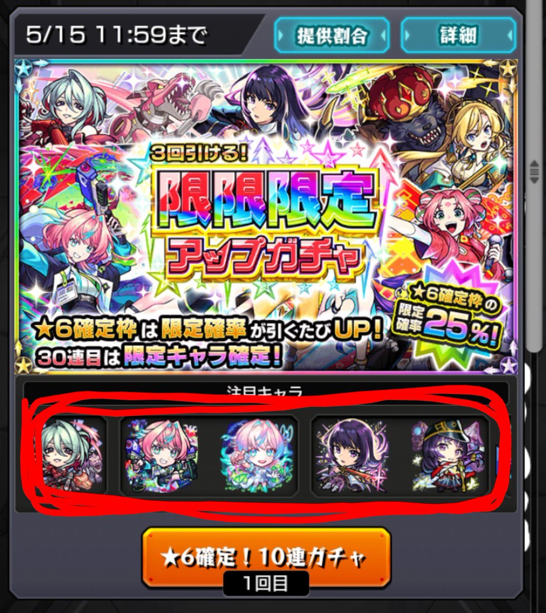 いろすけ@モンストでガチャ禁中 tweet media