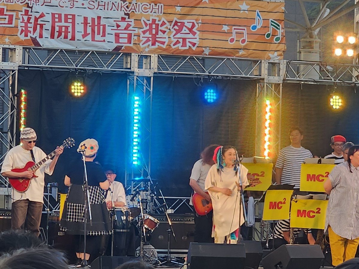 ZORO11020726's tweet photo. 昨日の新開地音楽祭

昼から
肉バルSOWの石井が居るバンド
ガンセキ👍️

夕方から
昨日のラストを飾る
モダンチョキチョキズ🤩👍️

生歌聴けて最高

#ガンセキ
#モダンチョキチョキズ https://t.co/ZIvdD7aJSS