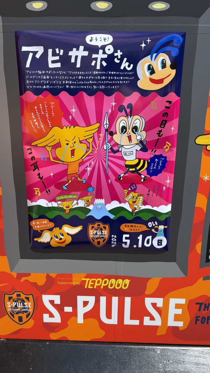 鳥取エスパルス様 リクエスト 10点 まとめ商品 番組スタッフ福岡戦観戦です！ サッカー日和ですね⚽️ 勝ちましょう