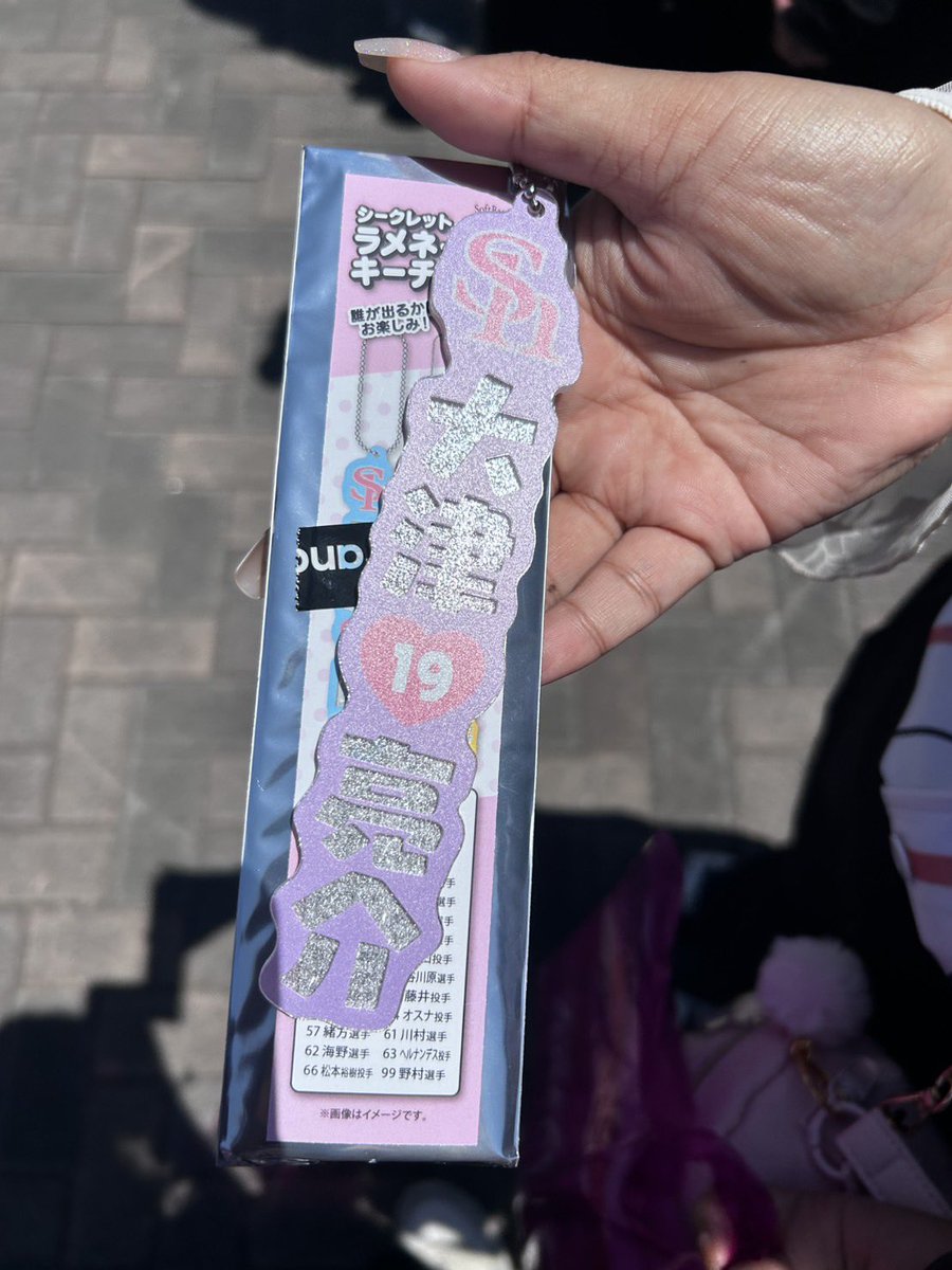 M_Misa_4's tweet photo. シークレット ラメネームキーチェーン

求>>0 川瀬 （買取も可能）
譲>>19 大津

本日現地にいます🙇‍♀️

#若鷹ガチャ https://t.co/pF6y0CgJ3z