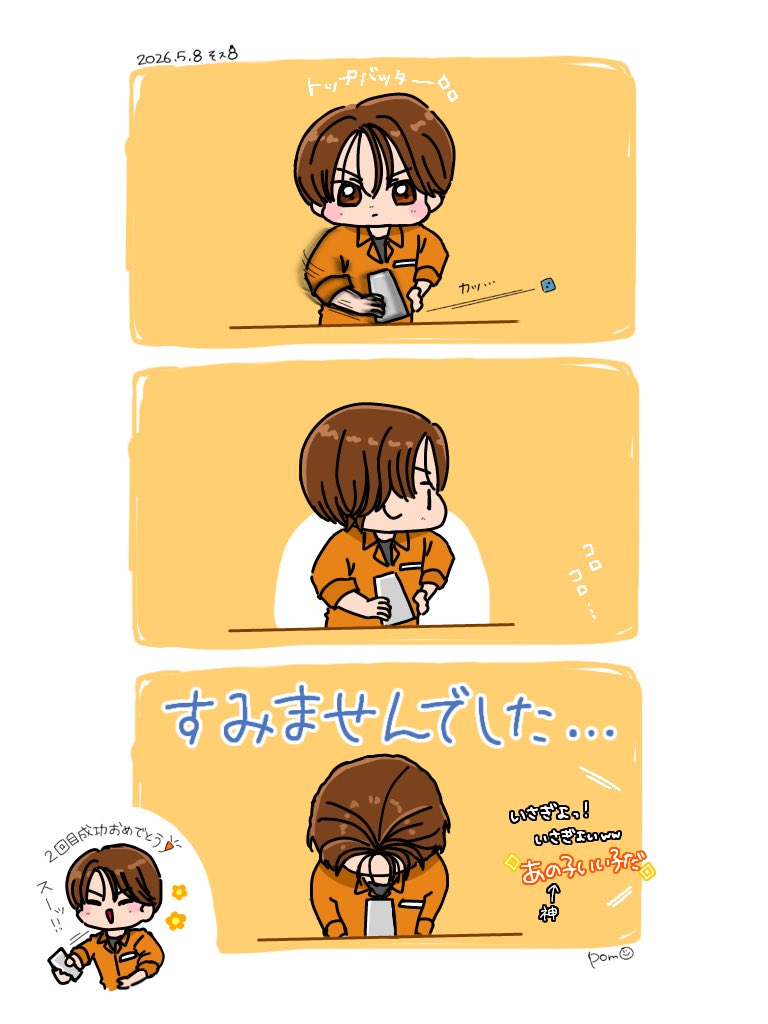 そスこーじくん⛄️🍊