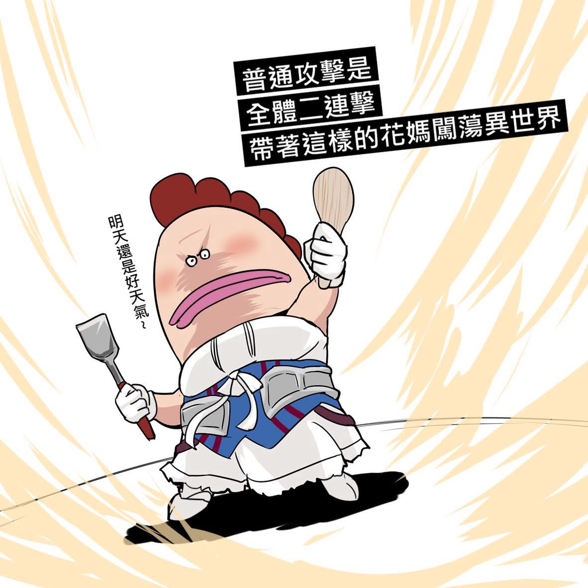 FuStvfu's tweet photo. 母親節應景一下 
放一張很久之前畫ㄉ怪圖XD https://t.co/AstsIpb3aE