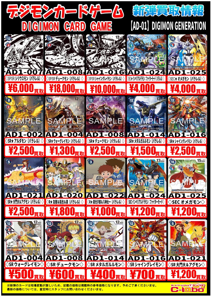 tak様　まとめ買い専用　旧デジカ デジカ 買取情報】 デジカ高レア買取募集中！！ 🔽買取一覧はこちら