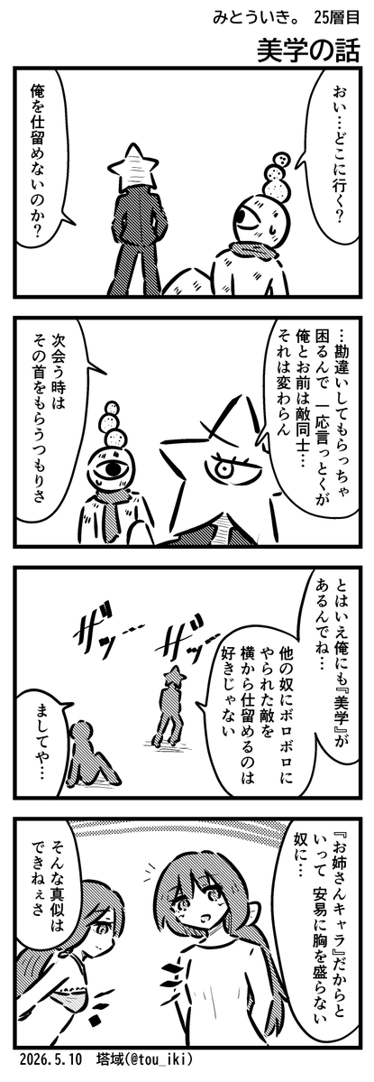 塔域 tweet media