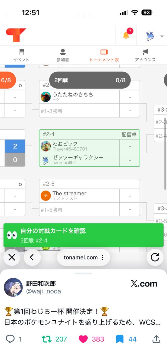わじろー杯不戦勝からの配信卓でわろた