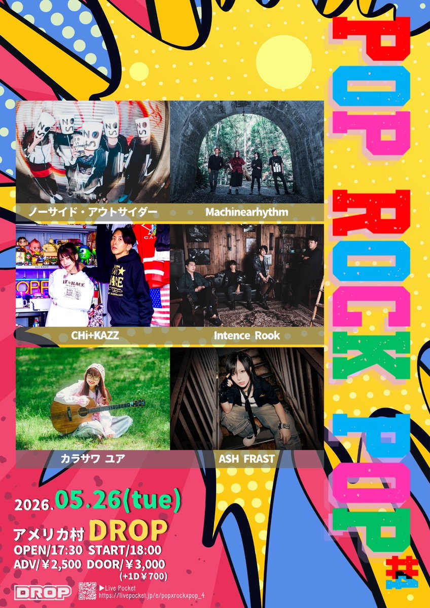 ASH FRAST/ 愛沢絢夏 official tweet media