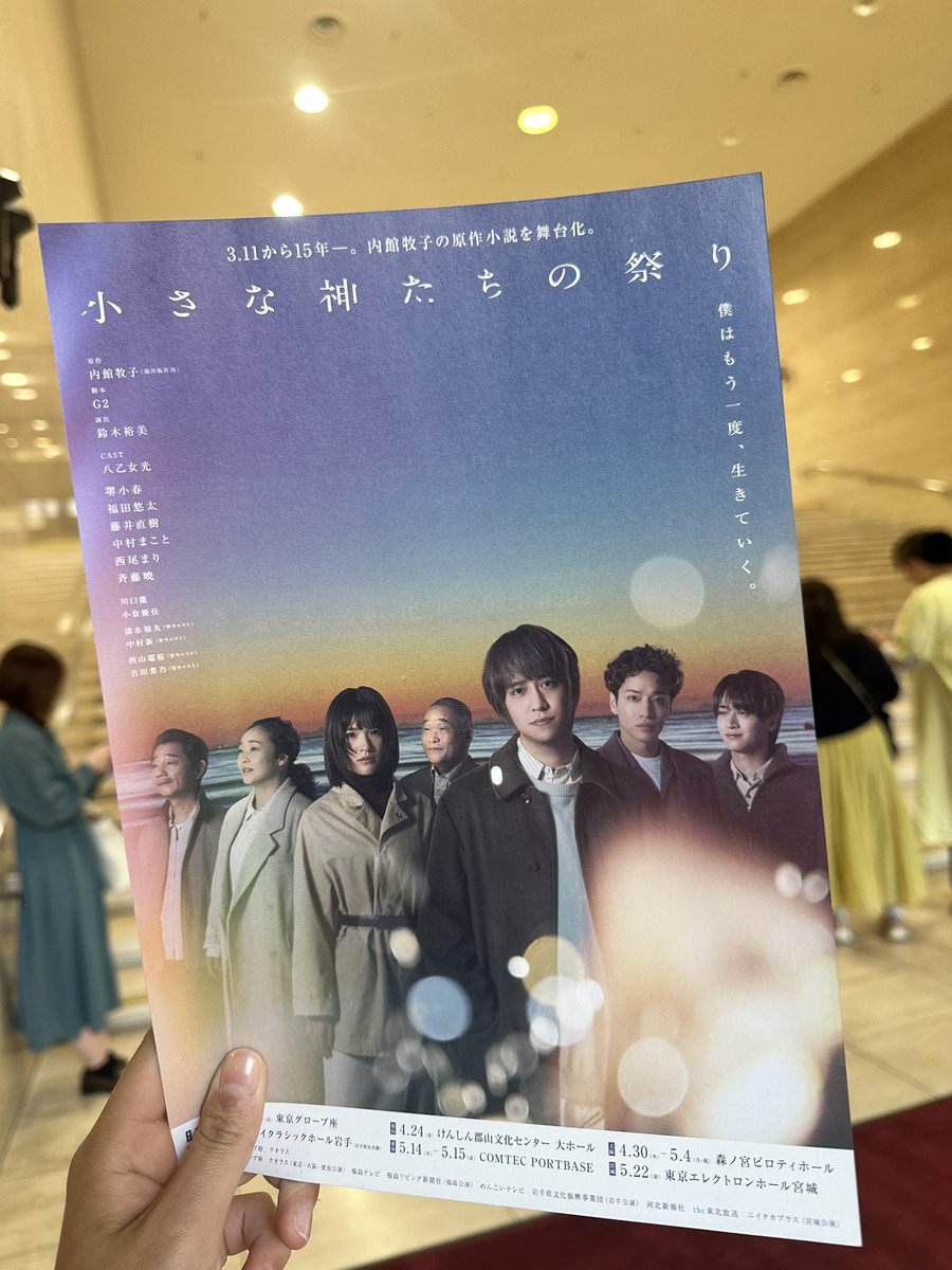 母の日なので、お母さんと舞台を見に来ました🌟楽しみ！