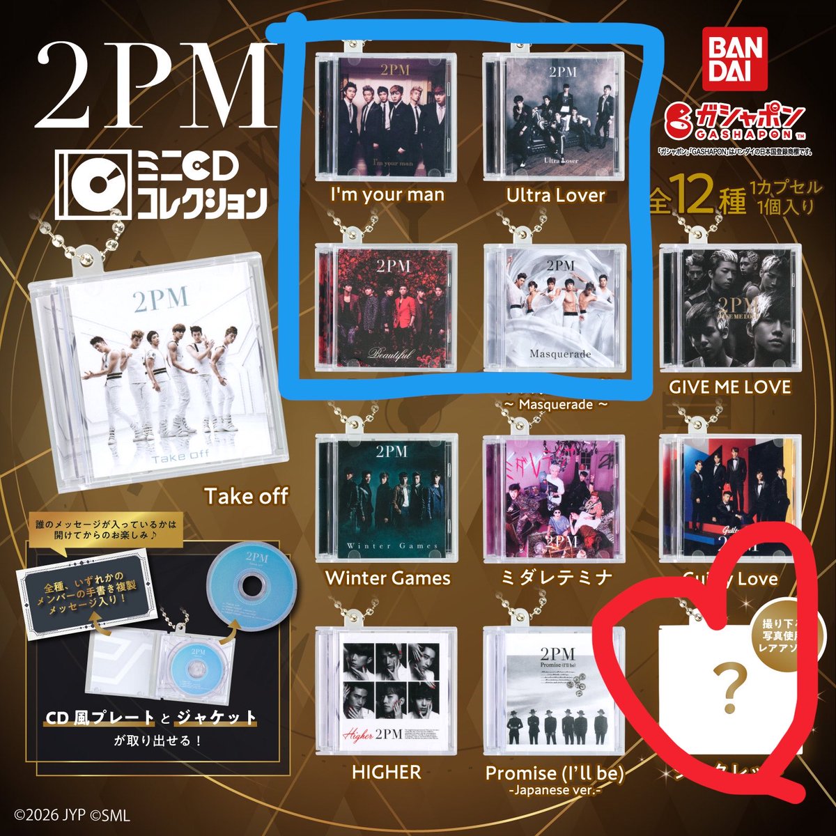 xcrown0125x's tweet photo. 【交換/譲渡】 2PM ミニCD

[譲] 
I'm your man
Uitra Lover
Beautiful
マスカレード

[求]
シークレット
定価500円

5/10 本日お手渡し
難しいとは思いますがよろしくお願いいたします https://t.co/ZAH7AjTBXg