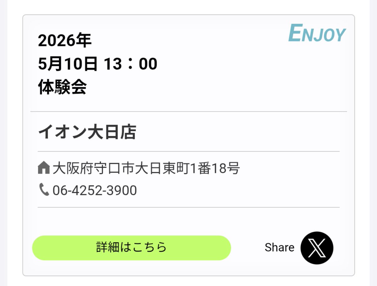 育面ライダー tweet media