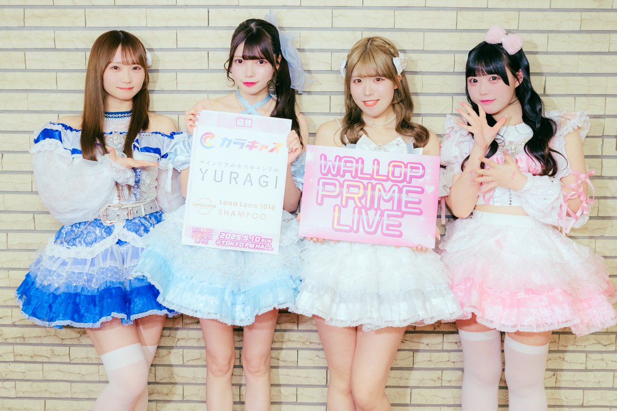WallopEvent's tweet photo. ✨2026年5月10日(日)✨

『WALLOP PRIME LIVE 』
@ TOKYO FM HALL

次のアーティストは
New Crown( @NewCrown_idol )さん🎤
📸撮影OK

1日楽しんでいきましょう🎶
当日券販売中🎫

#NewCrown https://t.co/aD5GiuNGC4