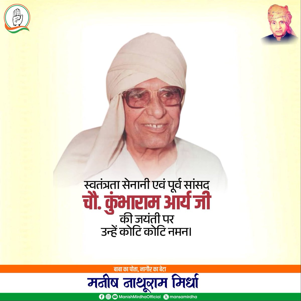 Manish Mirdha tweet media