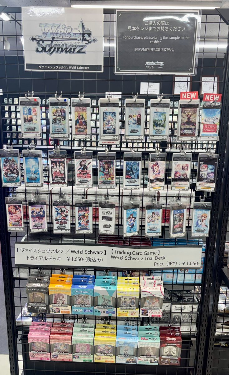 ヴァイスマート 本日も開店しております #ヴァイスシュヴァルツ