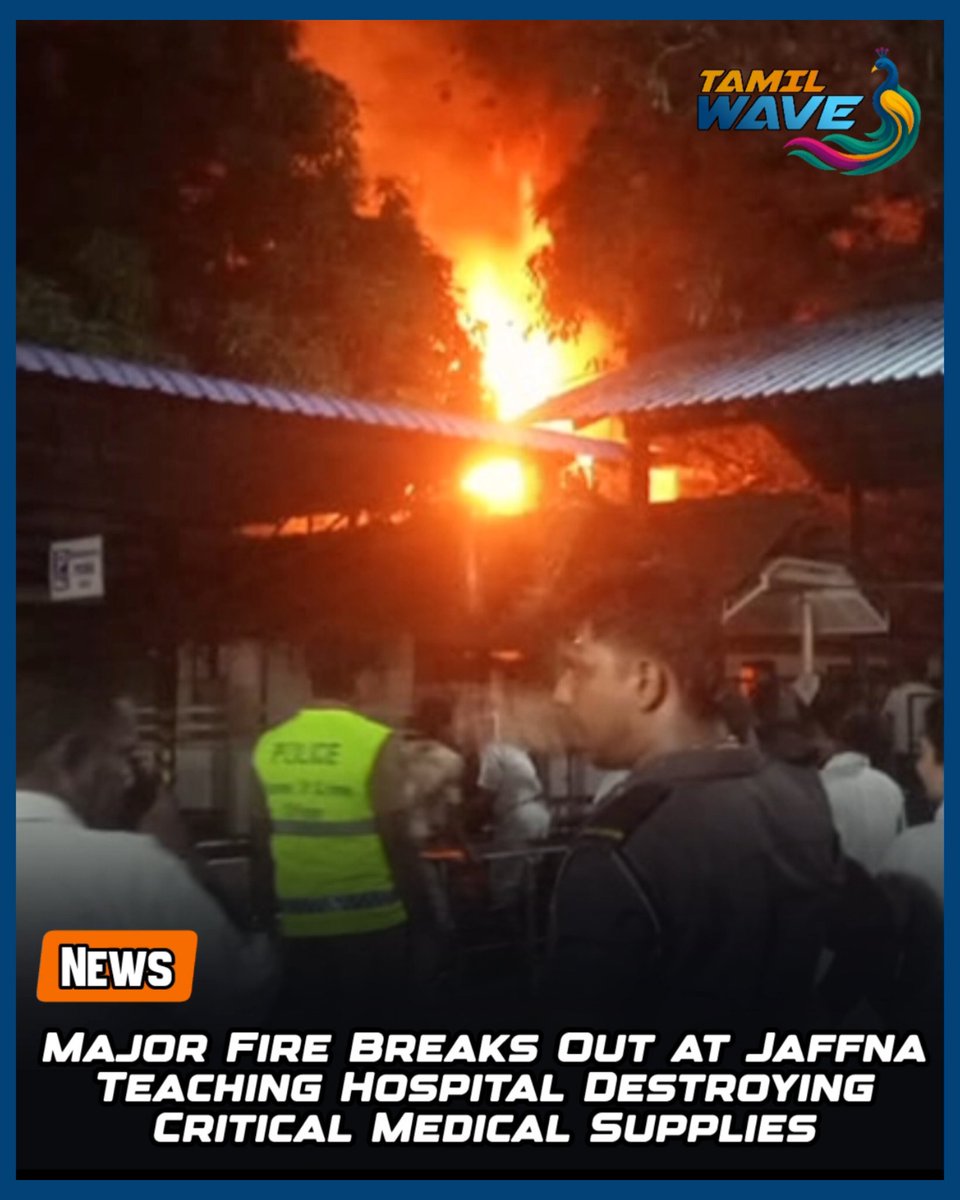 tamilwave_'s tweet photo. Massive fire at Jaffna Teaching Hospital destroys billions in medicines, including cancer drugs. Firefighters battled 5+ hours; police probe possible fault or sabotage. A huge hit to the region’s medical care.
#Jaffna #SriLanka #MajorFire https://t.co/6U4l2RWXzR