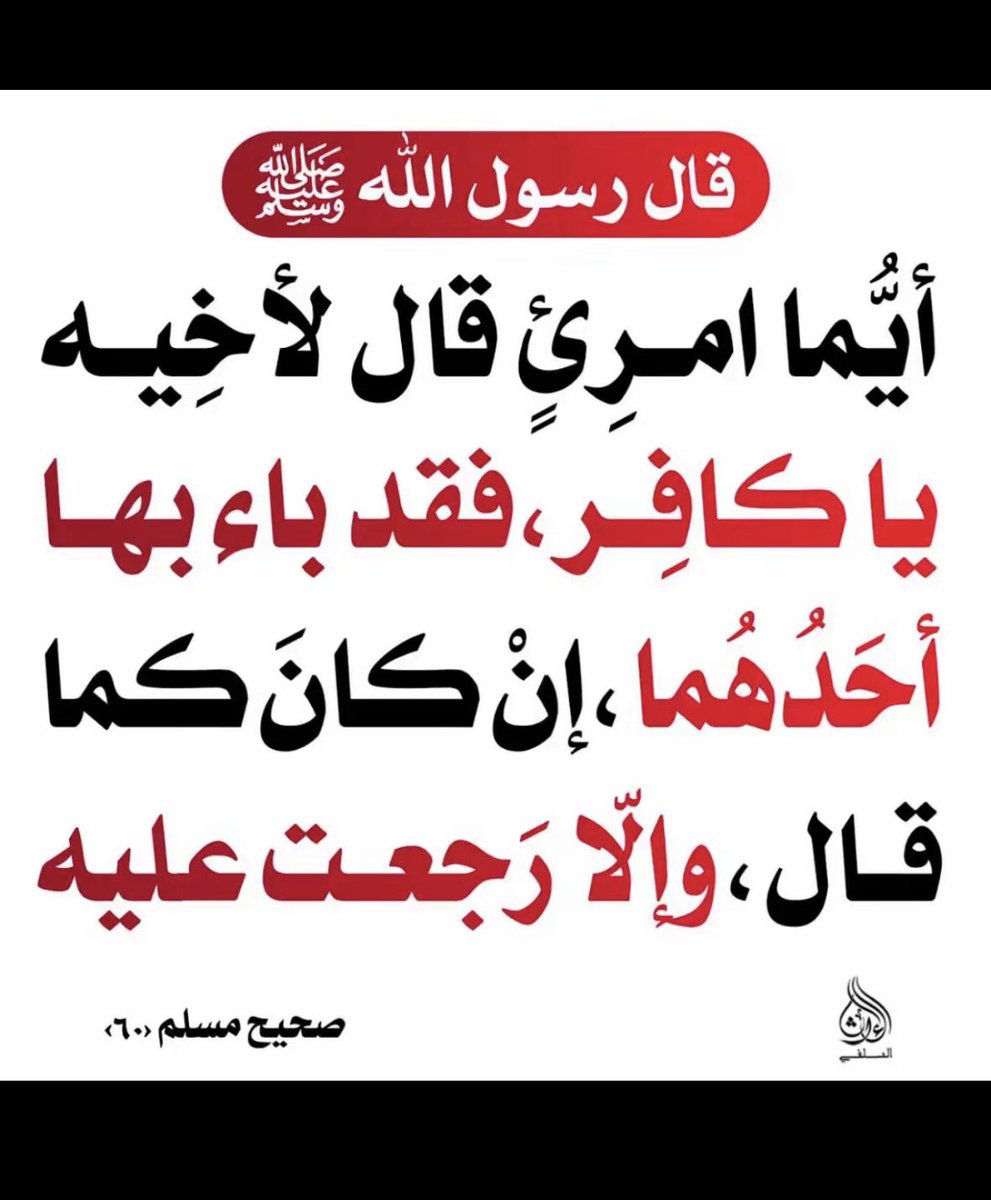 AYis5is's tweet photo. @shyb_saud @8uyhh @ButchTheGoat ههههههههههههههههههههههههه ياخي ترا ما انضر والله من تكفيرك لي الضرر بيرجع عليك https://t.co/JVLvuQSsAe