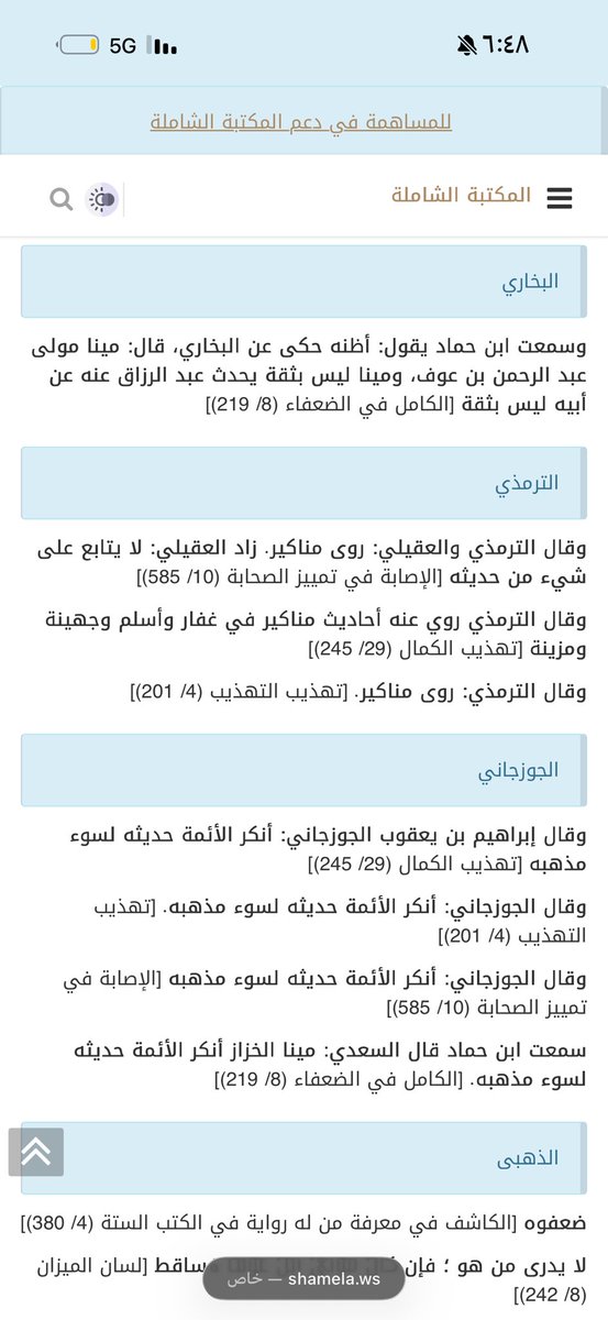انمار حفيد آل البيت🇸🇦🛢️🐪. tweet media