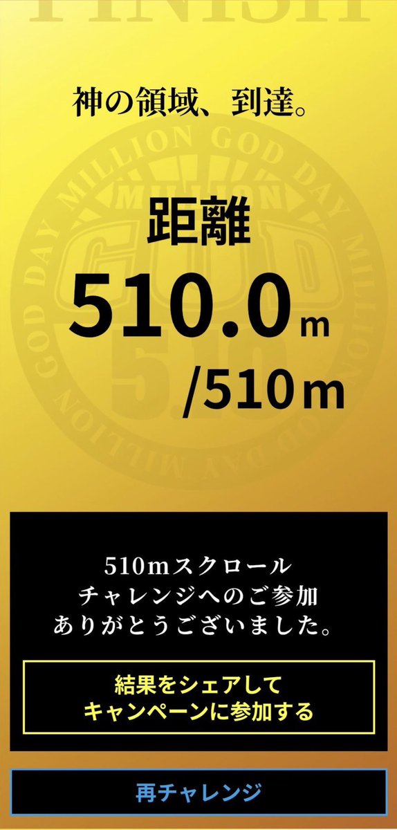 58_triumph's tweet photo. #510m
#ミリオンゴッドの日
#510mチャレンジ https://t.co/yAzfL1zrM7