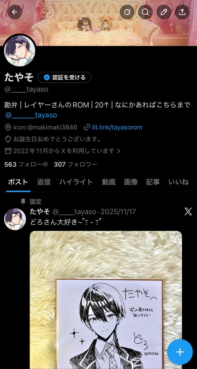 たやそ tweet media