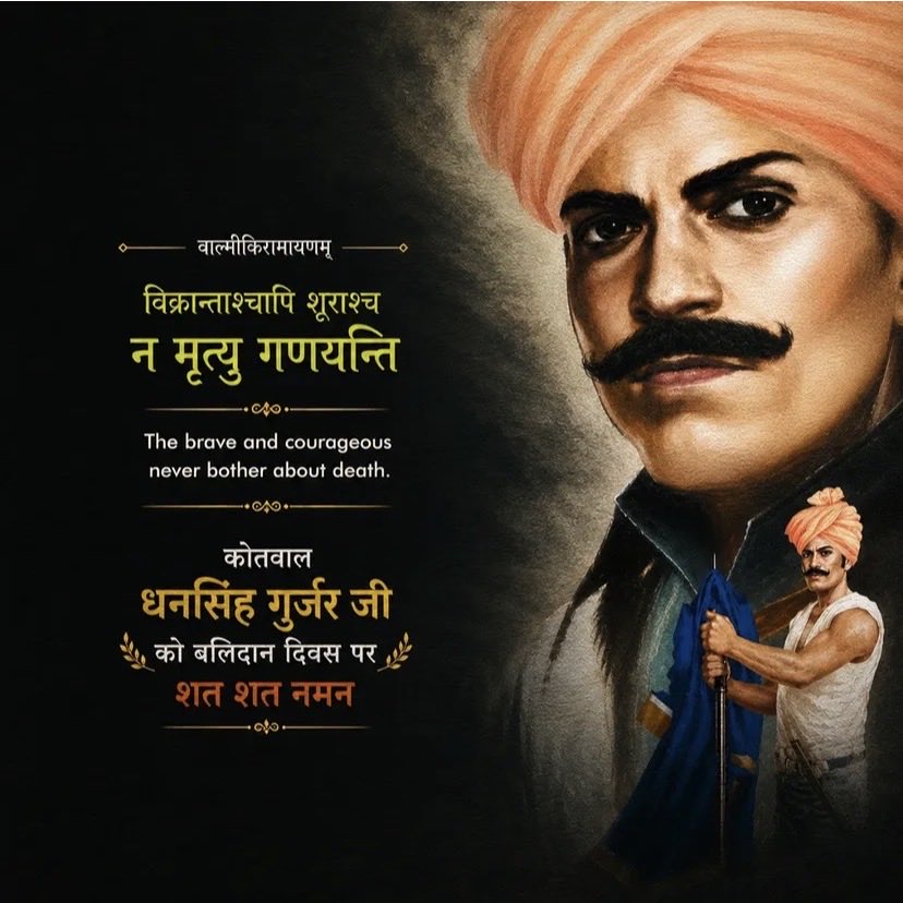 chsonukhari's tweet photo. 10 मई 1857 को अंग्रेजों के ख़िलाफ़ सर्वप्रथम बिगुल बजाने वाले क्रांतिवीर कोतवाल धन सिंह गुर्जर ��ी को उनके साहस और बलिदान के लिए नमन 🙏

    #KotwalDhanSinghGurjar #कोतवाल_धनसिंह_गुर्जर https://t.co/mO5WVinDdU