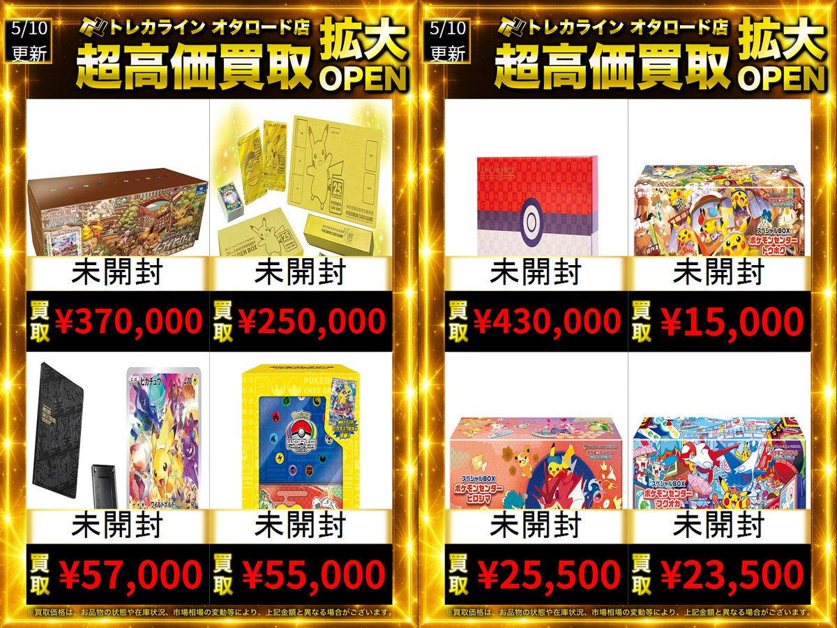 ポケモンカード BOX高価買取】 🔥イーブイヒーローズイーブイズセット