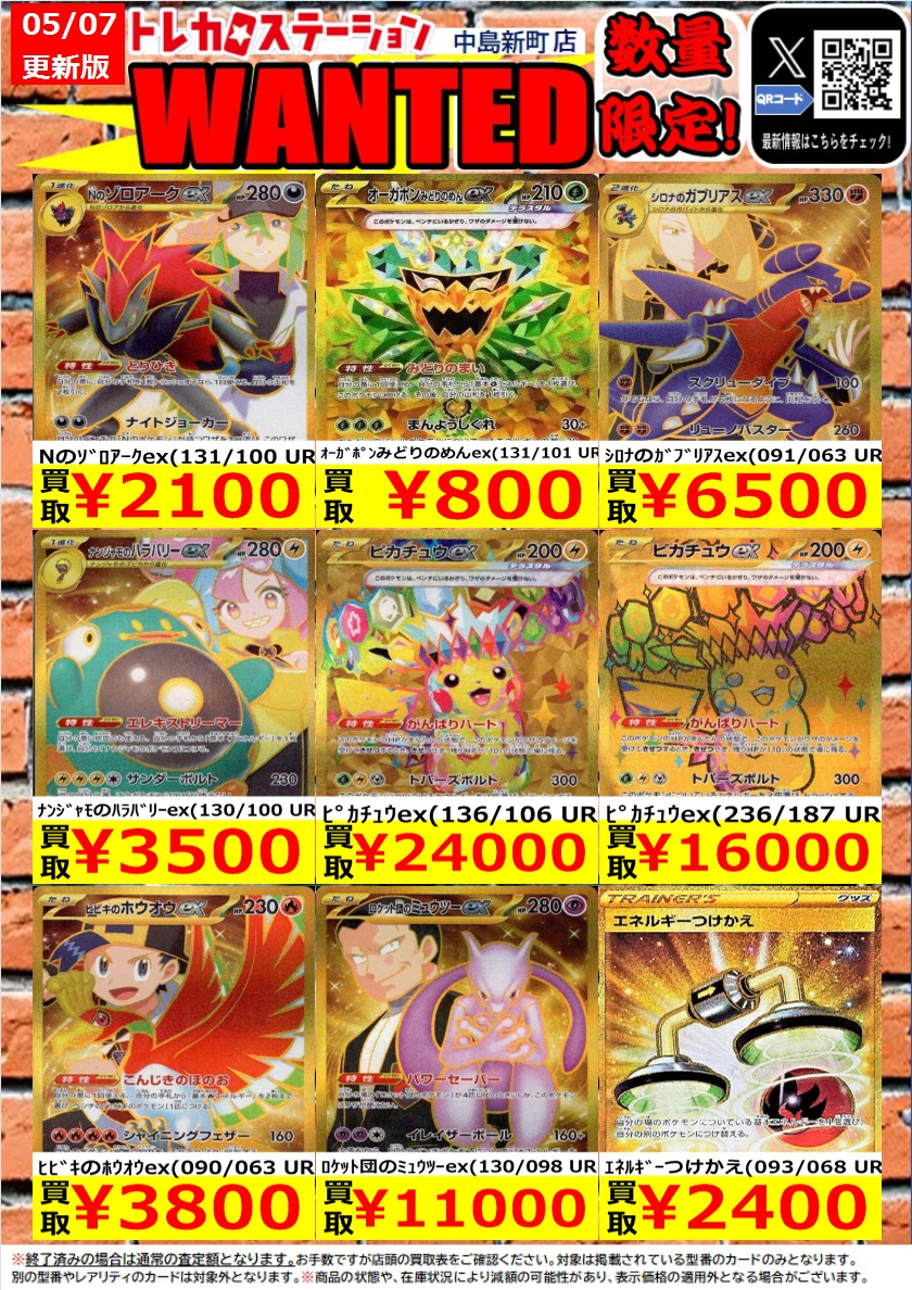 🌟🌟🌟🌟🌟 🌟 🌟ポケモンカード🌟 🌟高価買取中