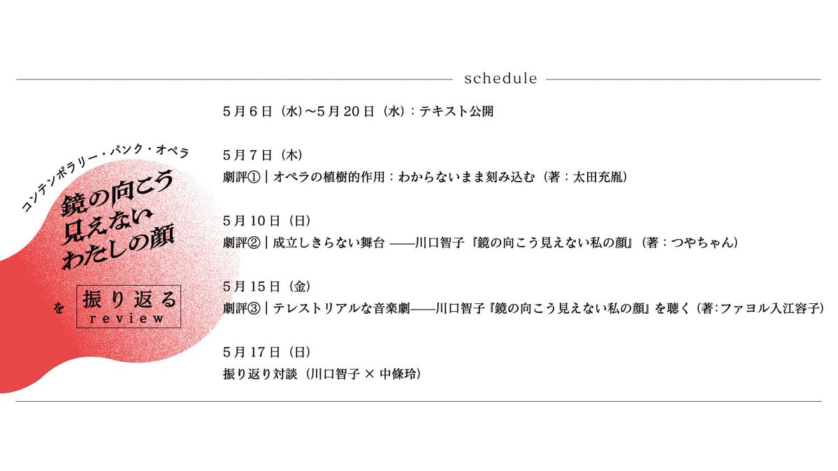 川口智子 tweet media