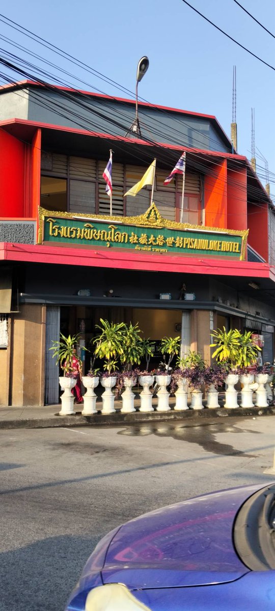 พิโลก ชอบพักที่นี่เก่าและบรรยากาศดีมากๆมองย้อนไปของอดีตได้ดี