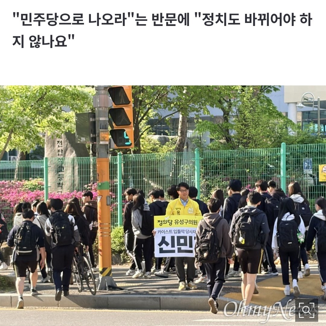 정의당 신민기 tweet media