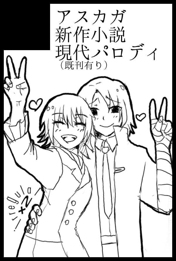 まいろ(南3ホール な61a) (@milovatam) / Posts / X
