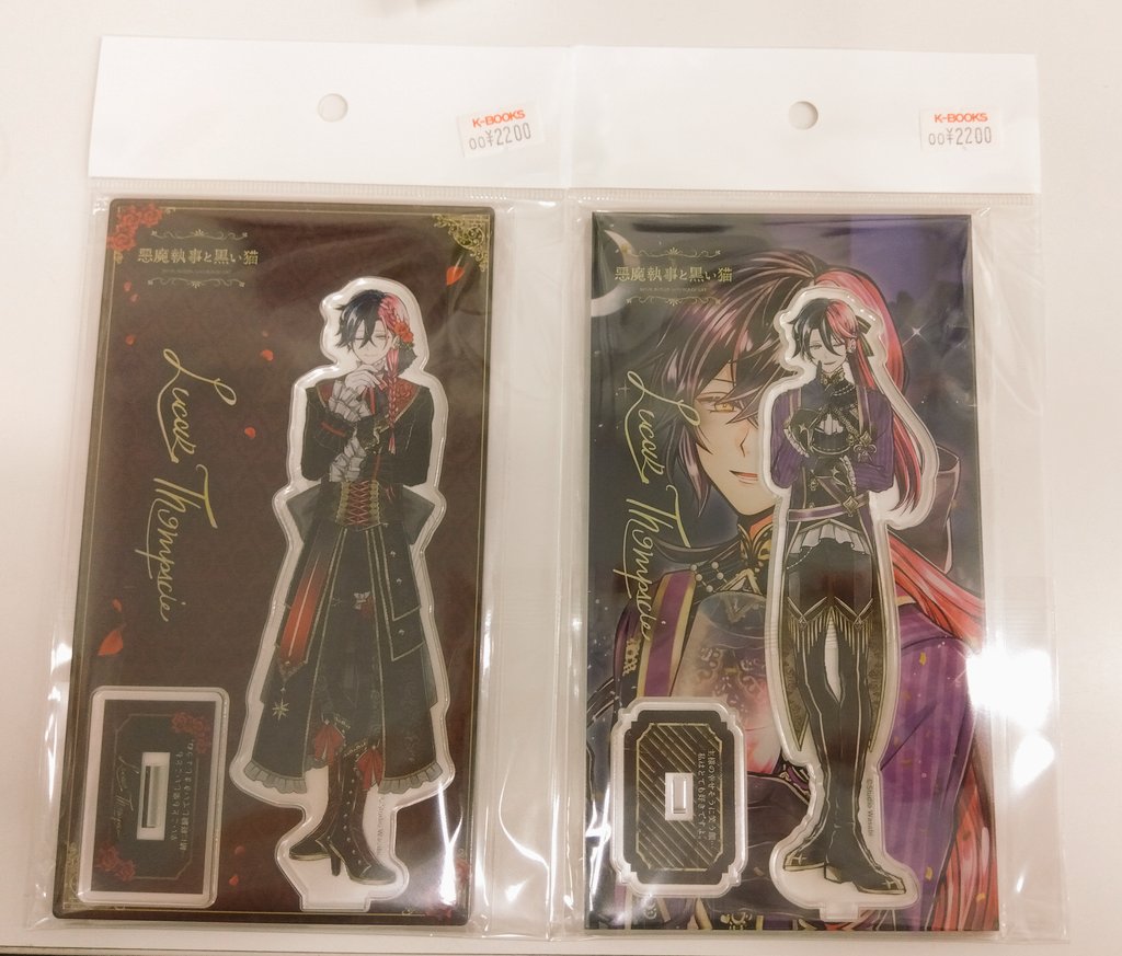 入荷情報】 悪魔執事と黒い猫 あくねこ ルカス バースデー アクリル