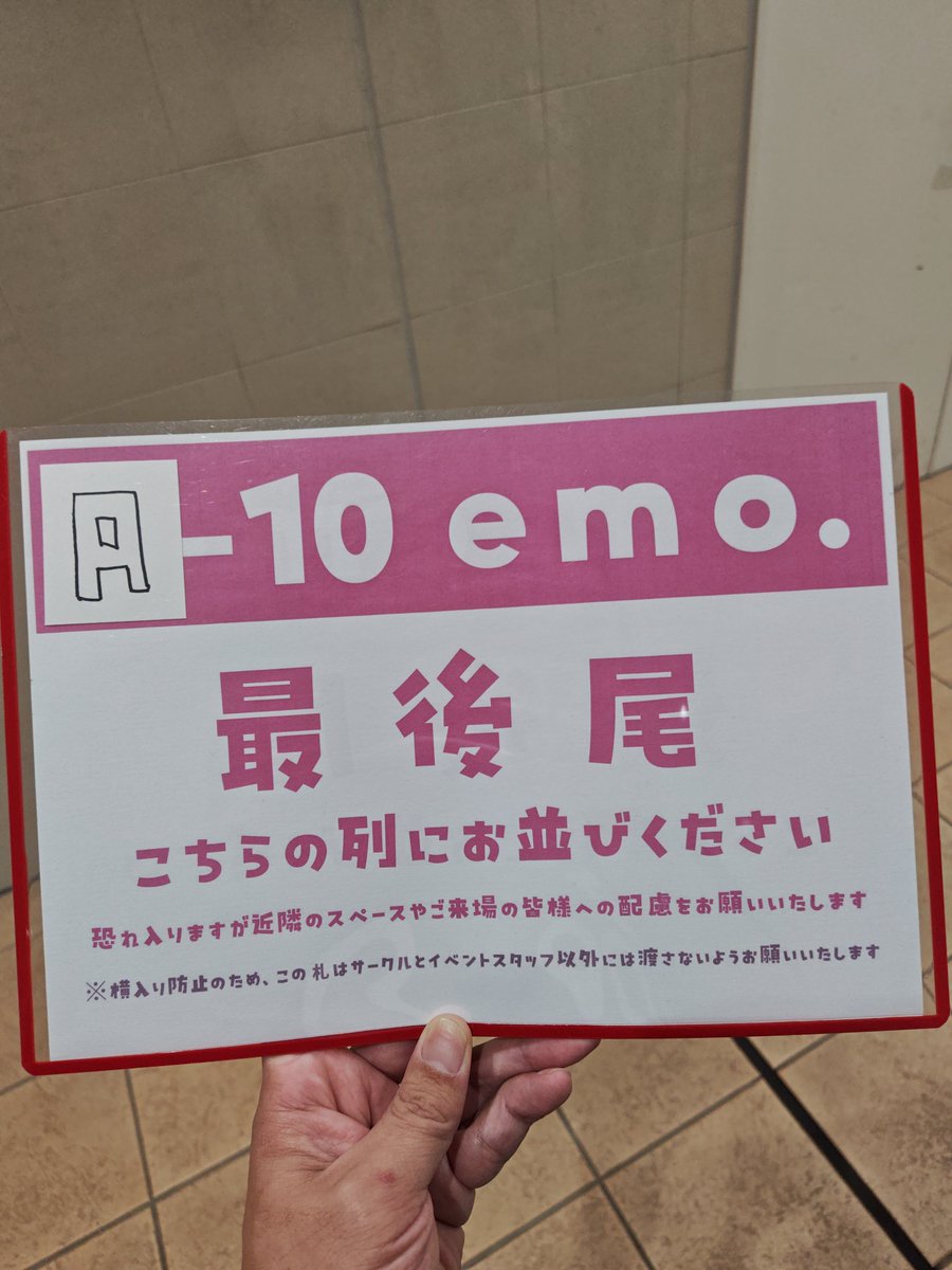 お店の看板を描いて頂いたemo.さん(<a href="/emo_oekaki/">emo.( ˙꒳​˙ᐢ )5/2〜30群馬非公認キャラクター展・5/9&10ぐんマニまえまじょ</a>)のブースに来ました。
相変わらず人気で列に並んでおります。
果たしてお店の開店時間に間に合うのか!?
14:00からHADO無料体験イベントやりますのでお時間ある方は是非お越しください。
#ぐんマニ #まえマジョ2 #HADO