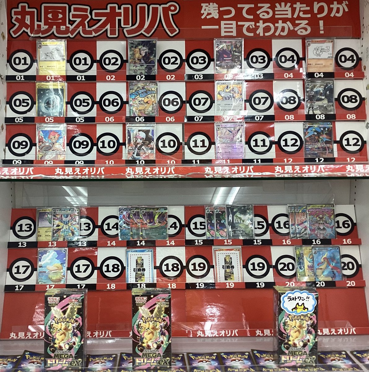 ドリパケ値下げセール 🌟#ポケカ みえるオリパ🌟 販売開始しました🪽 現金特価にて1口5000円