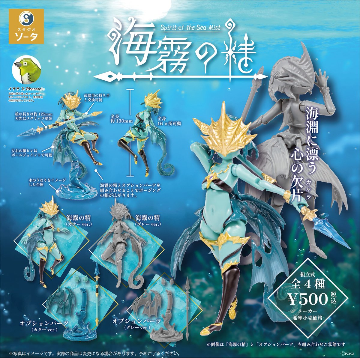 また、海霧の精、海霧の精マフィネの現在のサンプルもできるだけ
