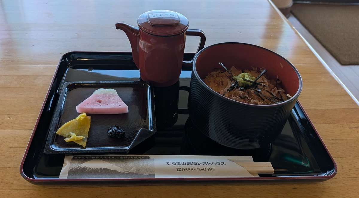 romancingw800's tweet photo. 昼食はだるま山レストハウスでわさび丼でした。めんたいパークでお土産買って帰ろ！ https://t.co/k4XEgG0xB3