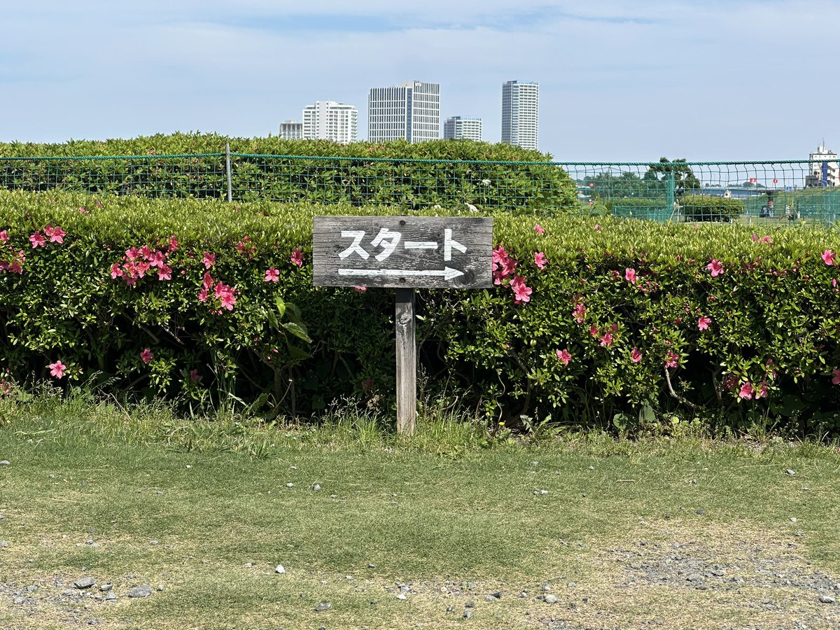 いっつも