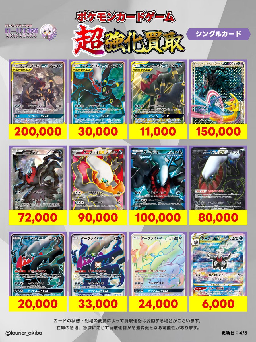 俺ツイカード レア多数 11枚セット まとめ売り セット売り 【稀少品】 📣シングルカード強化買取情報📣 🟣ローリエ本舗 AKIHABARA店