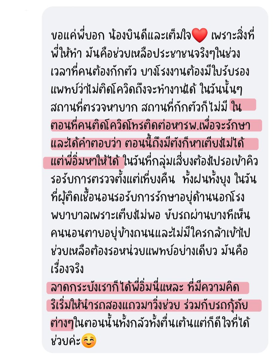 ; #พี่อิ่มเองมีเรื่องเล่า | "ย้อนกลับไปช่วงโควิดระบาด รถสองแถวคันนี้ออกรับผู้ติดเชื้อไปส่งโรงพยาบาล เพื่อรักษา กักตัว ตรวจหาเชื้อ ส่งอาหารและยา ตลอด 24 ชั่วโมง ทำอยู่หลายเดือน จนเข้าภาวะปกติ

ฮูกกับบอยใส่ชุด PPE ปัองกันเชื้อฯ ออกช่วยเหลือคนทุกอย่าง ขอบคุณมาก" 
.