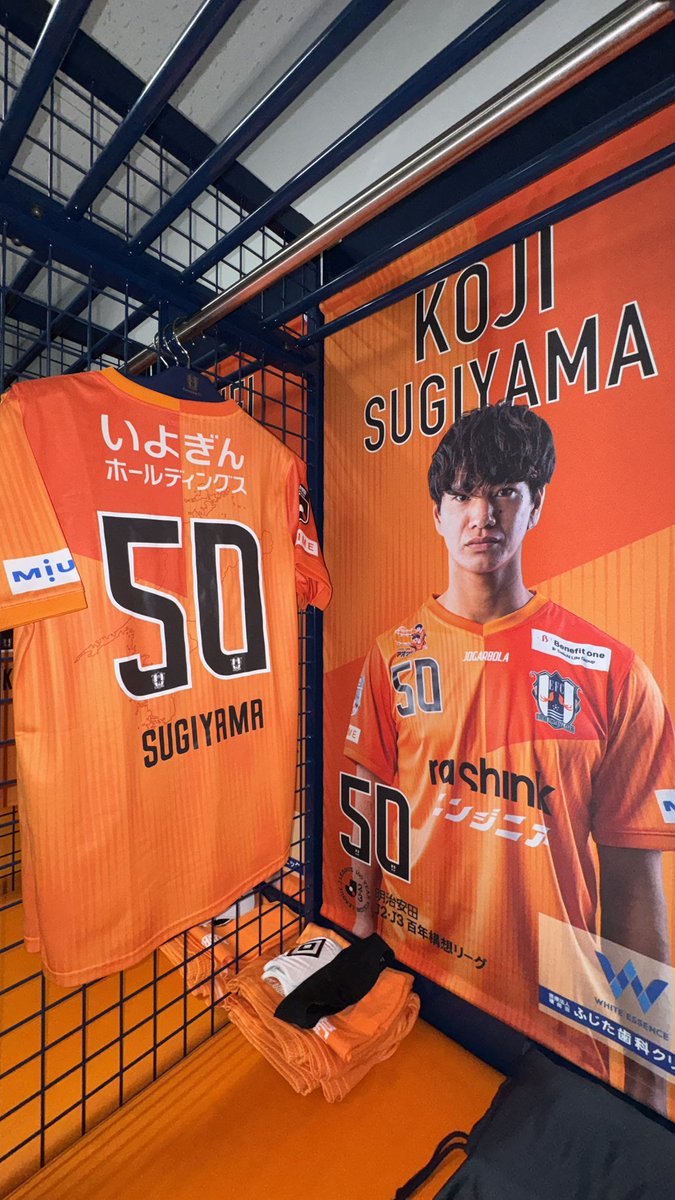 愛媛FC|Ehime FC 【公式】 tweet media