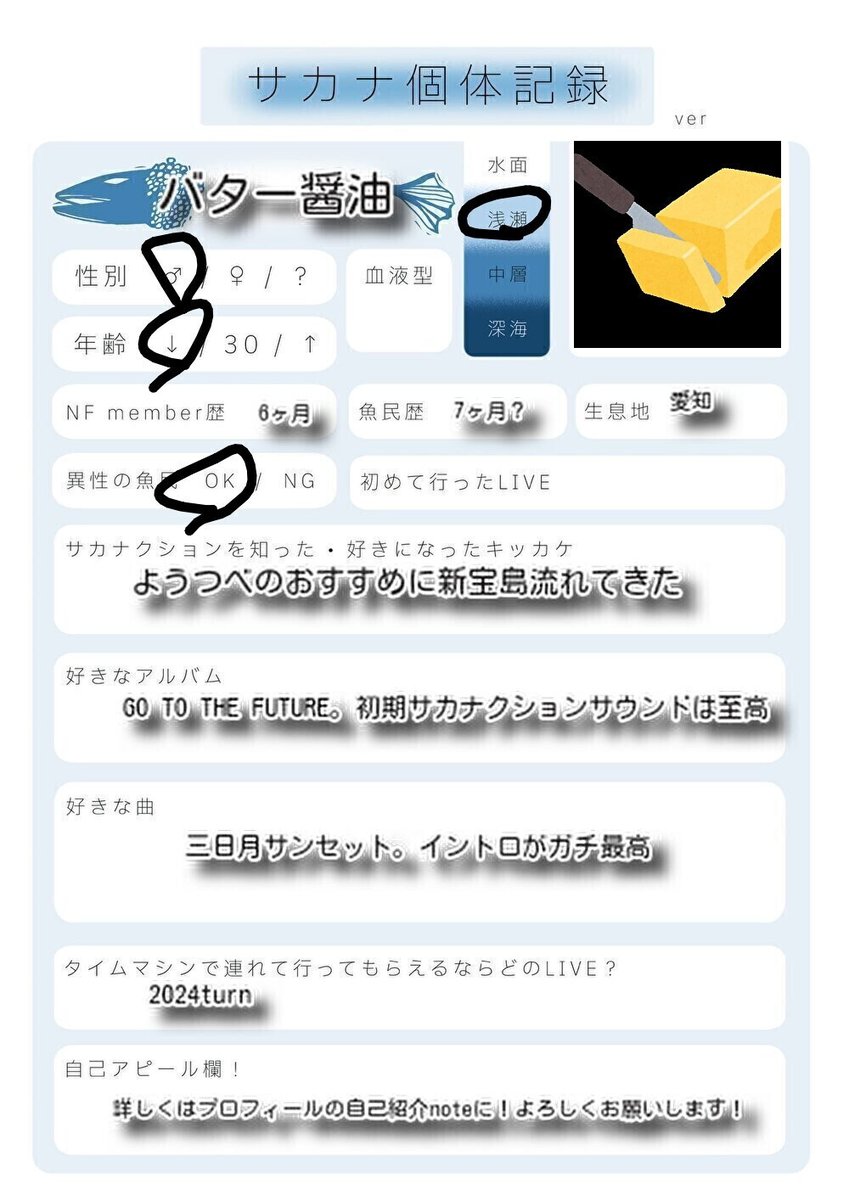 CZバター醤油🐟 tweet media