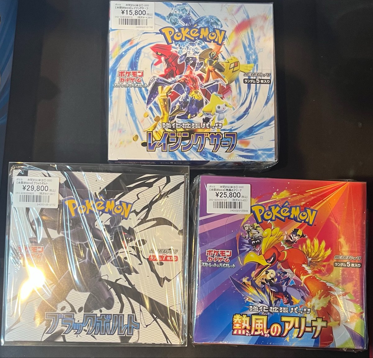 【本日発送】ポケカ レイジングサーフ 未開封BOX ＆ 人気バラ18パックセット 楽天市場】【未開封シュリンク付】レイジングサーフ BOX ポケモン