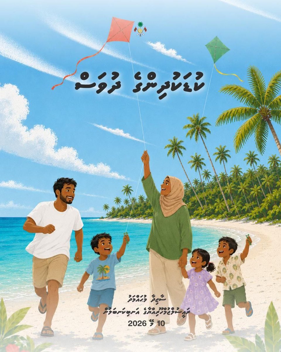 First Lady Sajidha Mohamed tweet media