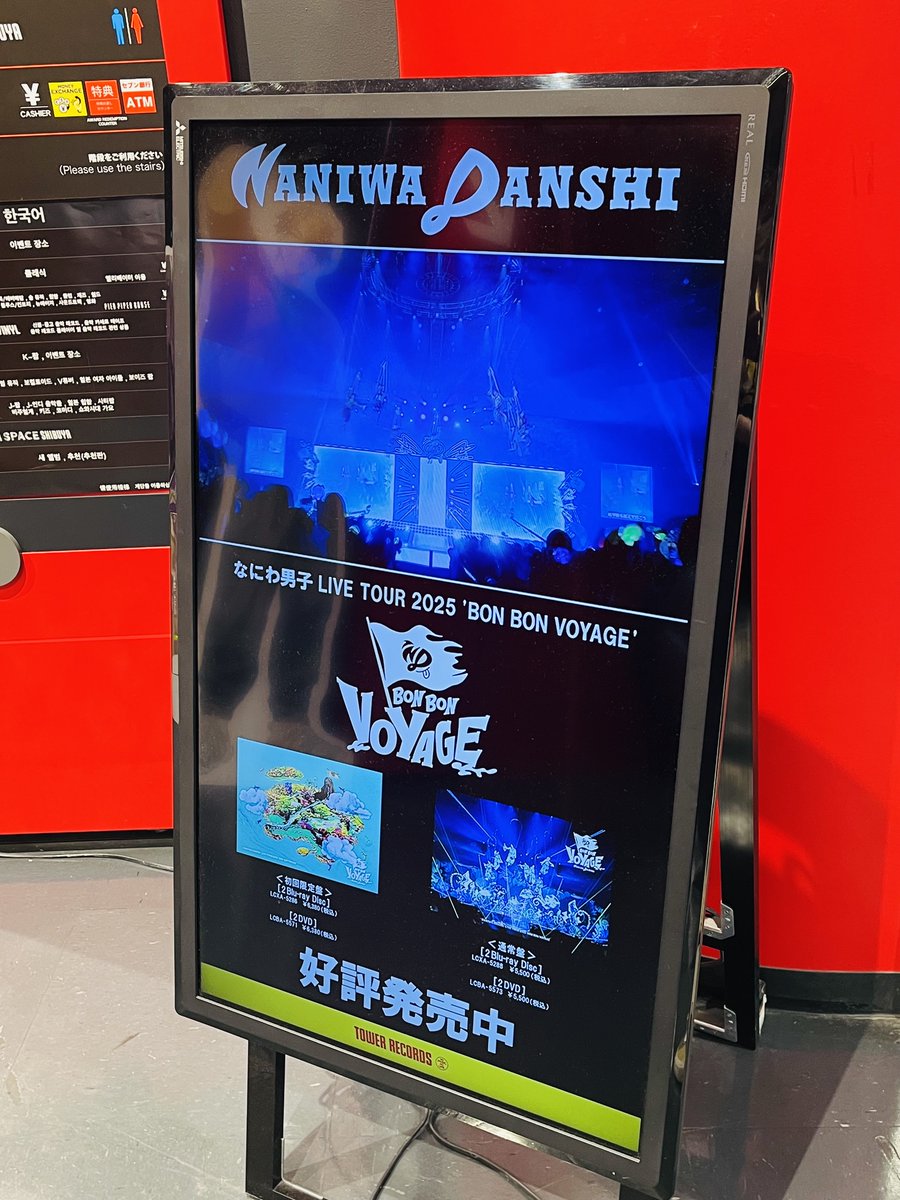 📢#タワ渋のお知らせ ／ 4Fくだりエスカレーター側 ⚠️パネル展は本日