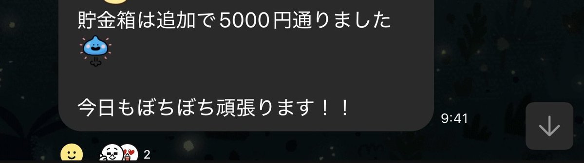 しじょー＠ポイ活攻略 tweet media