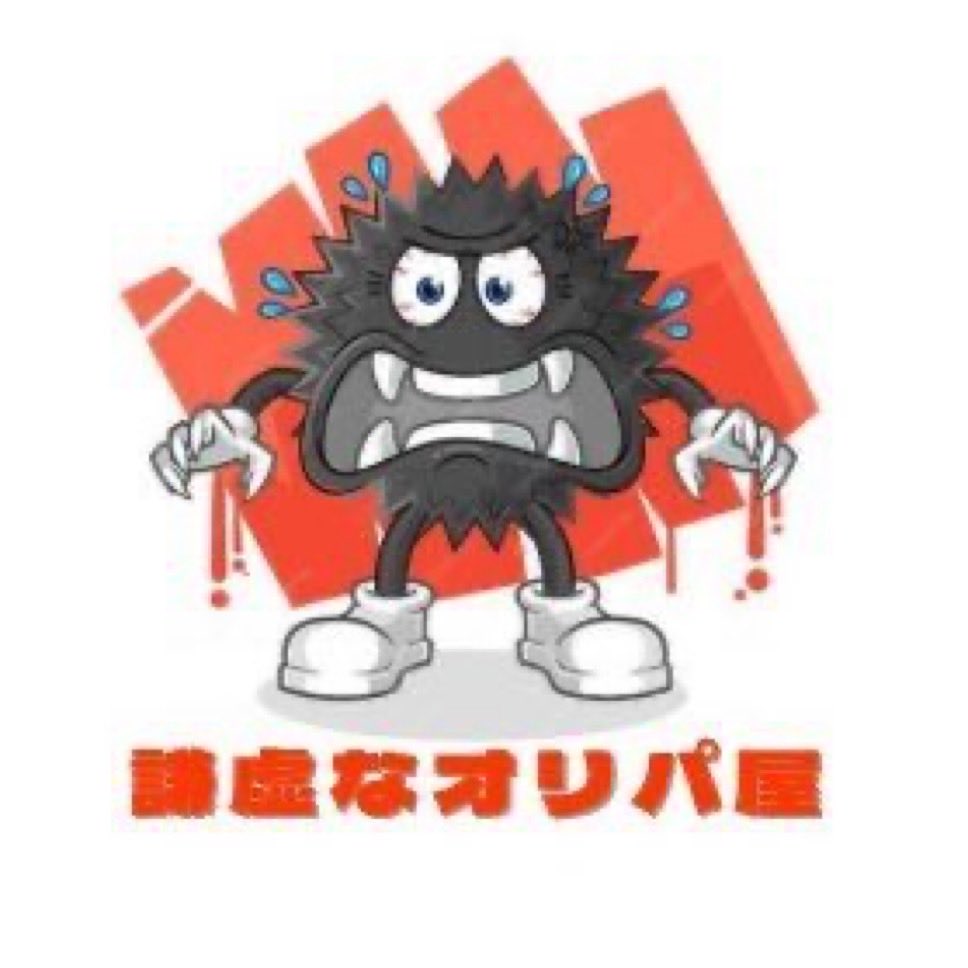 謙虚なmasa@オリパ tweet media